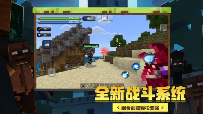 Minecraft安卓版正版minecraft正版官网入口-第1张图片-太平洋在线下载