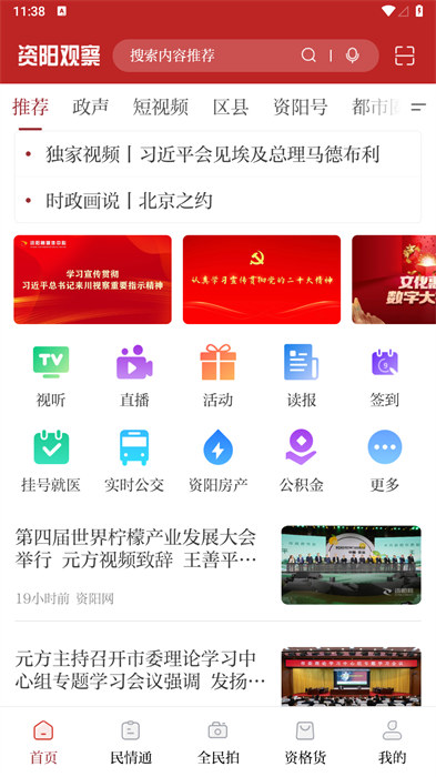 手机电视版怎么下载手机电视免费下载安装app