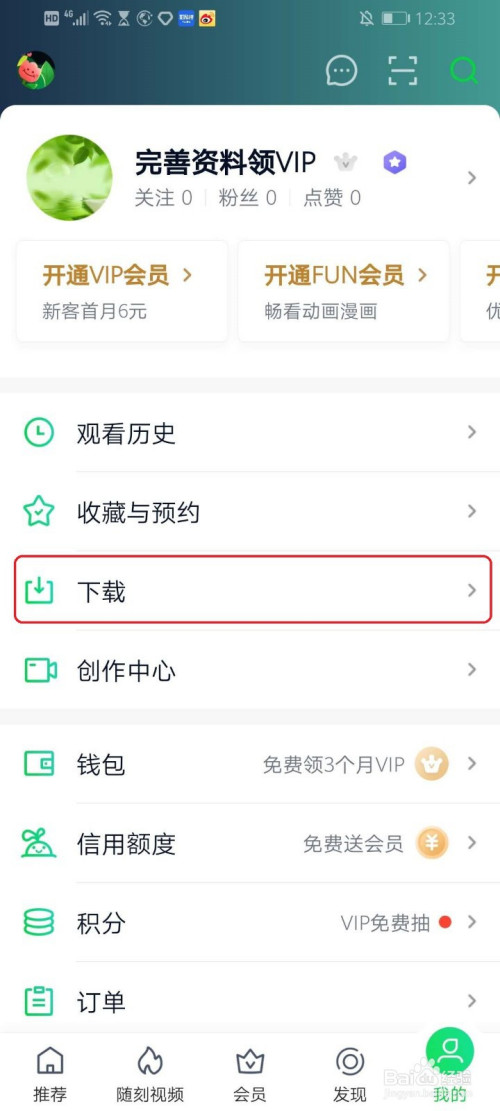 手机电视版怎么下载手机电视免费下载安装app-第2张图片-太平洋在线下载