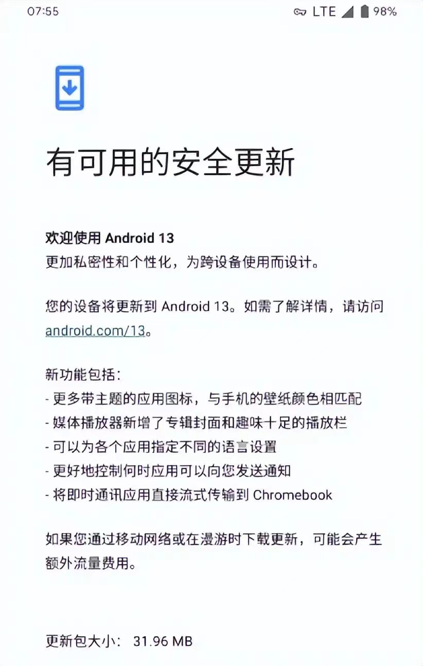 Google分析安卓版谷歌chrome安卓版中文-第2张图片-太平洋在线下载