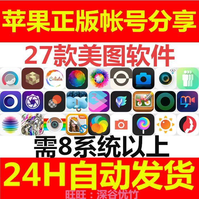 facetune免费苹果版facetune2苹果内购账号