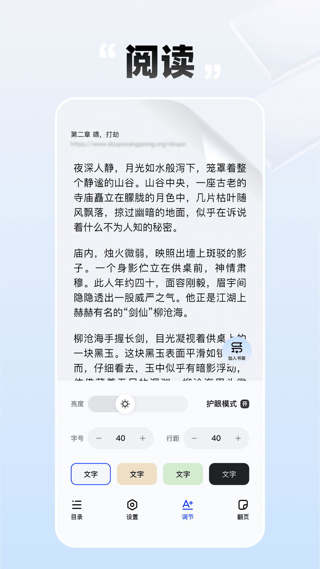 手机小说电子版在哪里七猫小说手机下载的小说储存在哪里