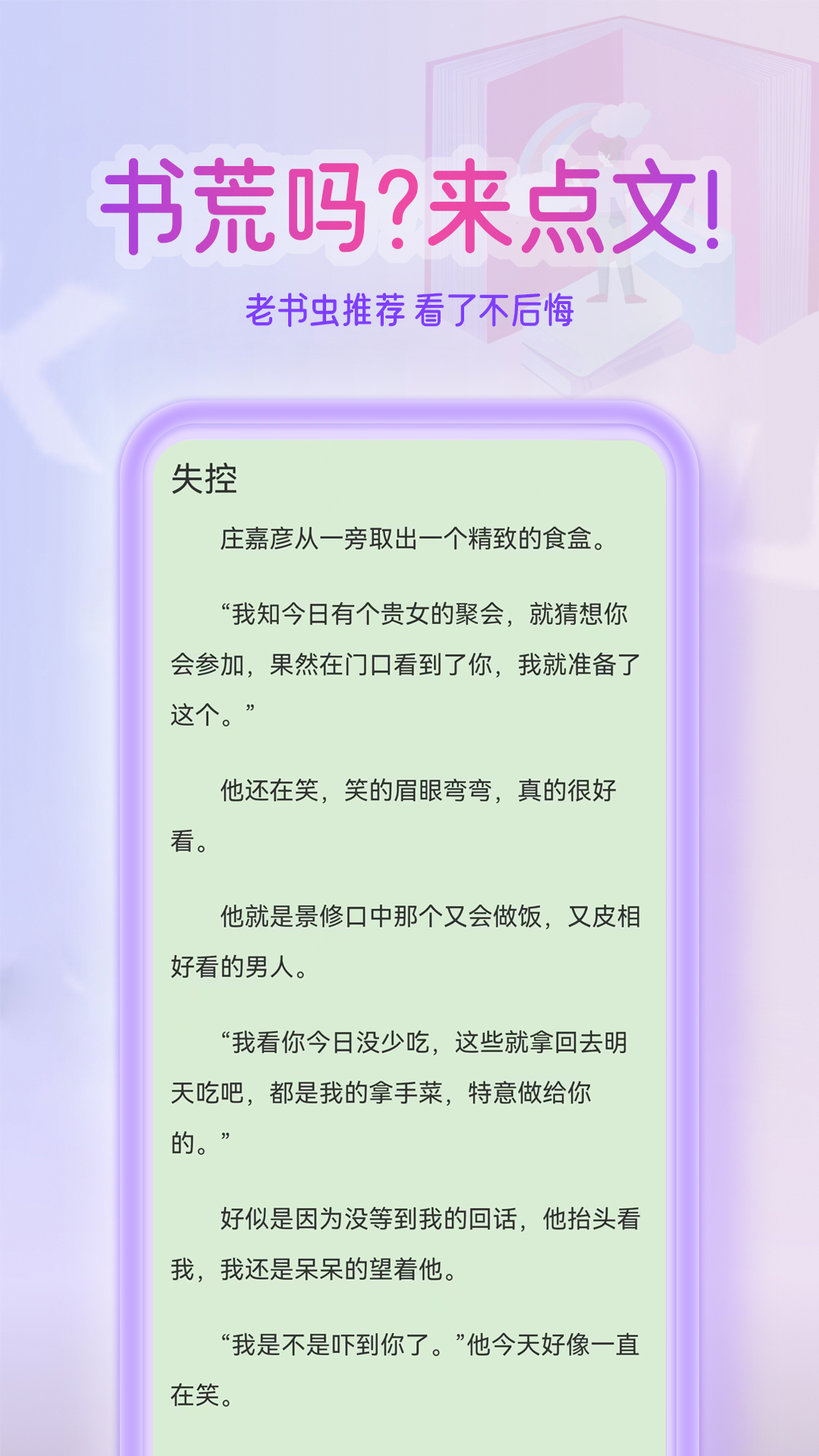 手机小说电子版在哪里七猫小说手机下载的小说储存在哪里-第2张图片-太平洋在线下载