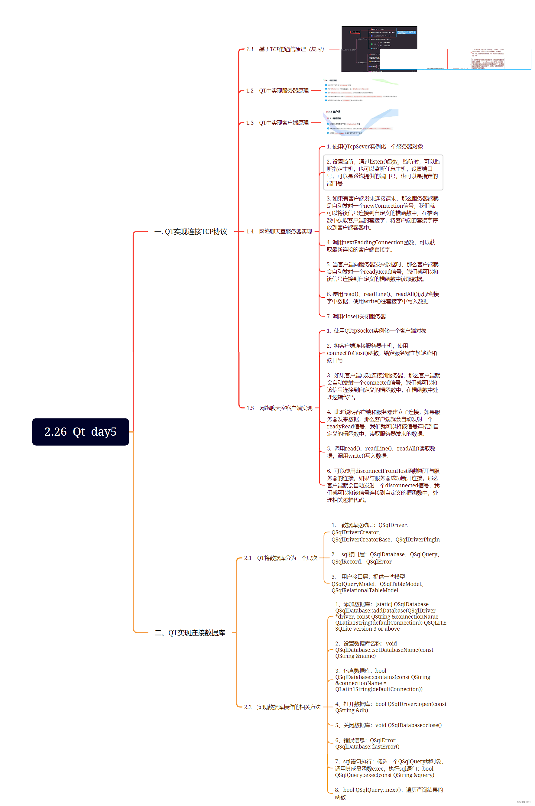 qt客户端啥意思qtwebsocket客户端-第2张图片-太平洋在线下载