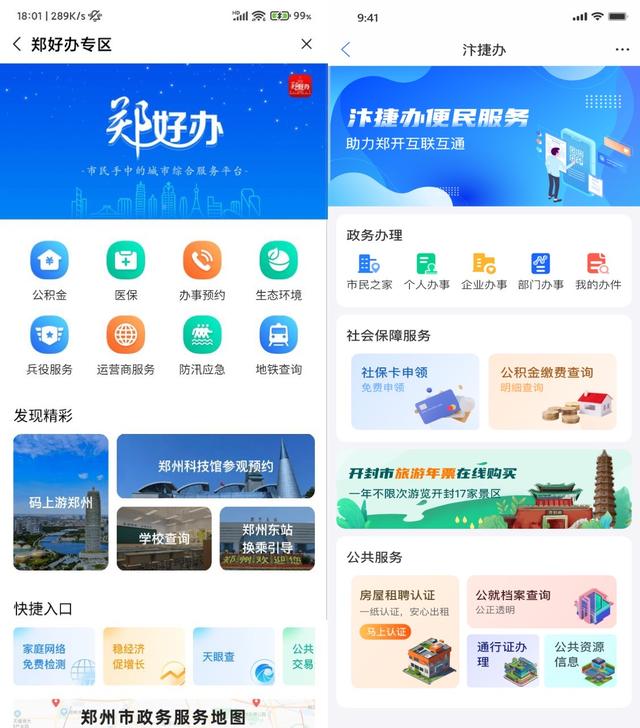 app河南移动客户端中国移动河南app下载