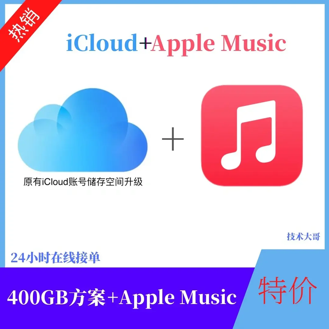 台湾applemusic安卓版AppleMusicAndroid