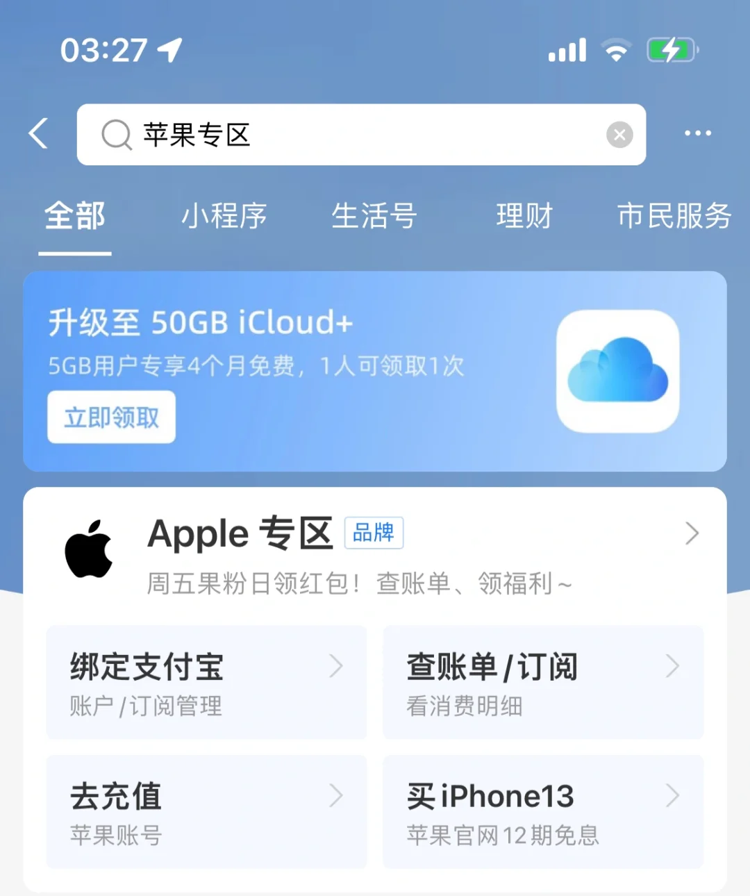 台湾applemusic安卓版AppleMusicAndroid-第2张图片-太平洋在线下载