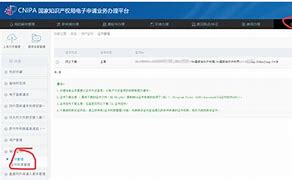 cpc客户端退费操作专利cpc客户端安装教程