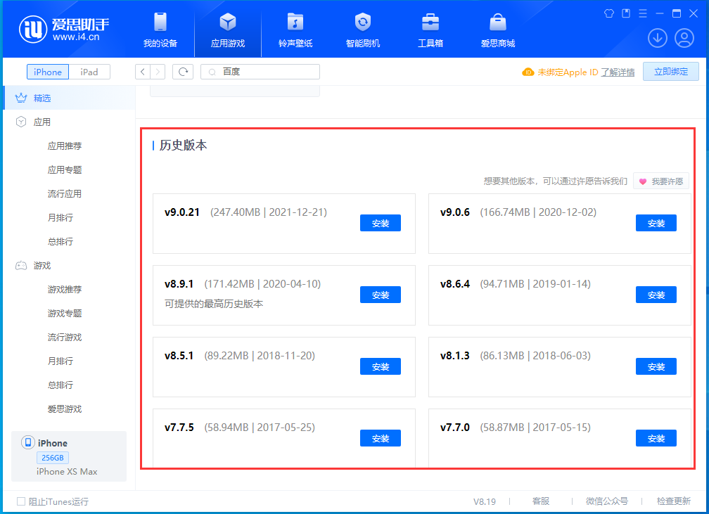 苹果历史版微信微信最低版本安装下载苹果手机-第2张图片-太平洋在线下载